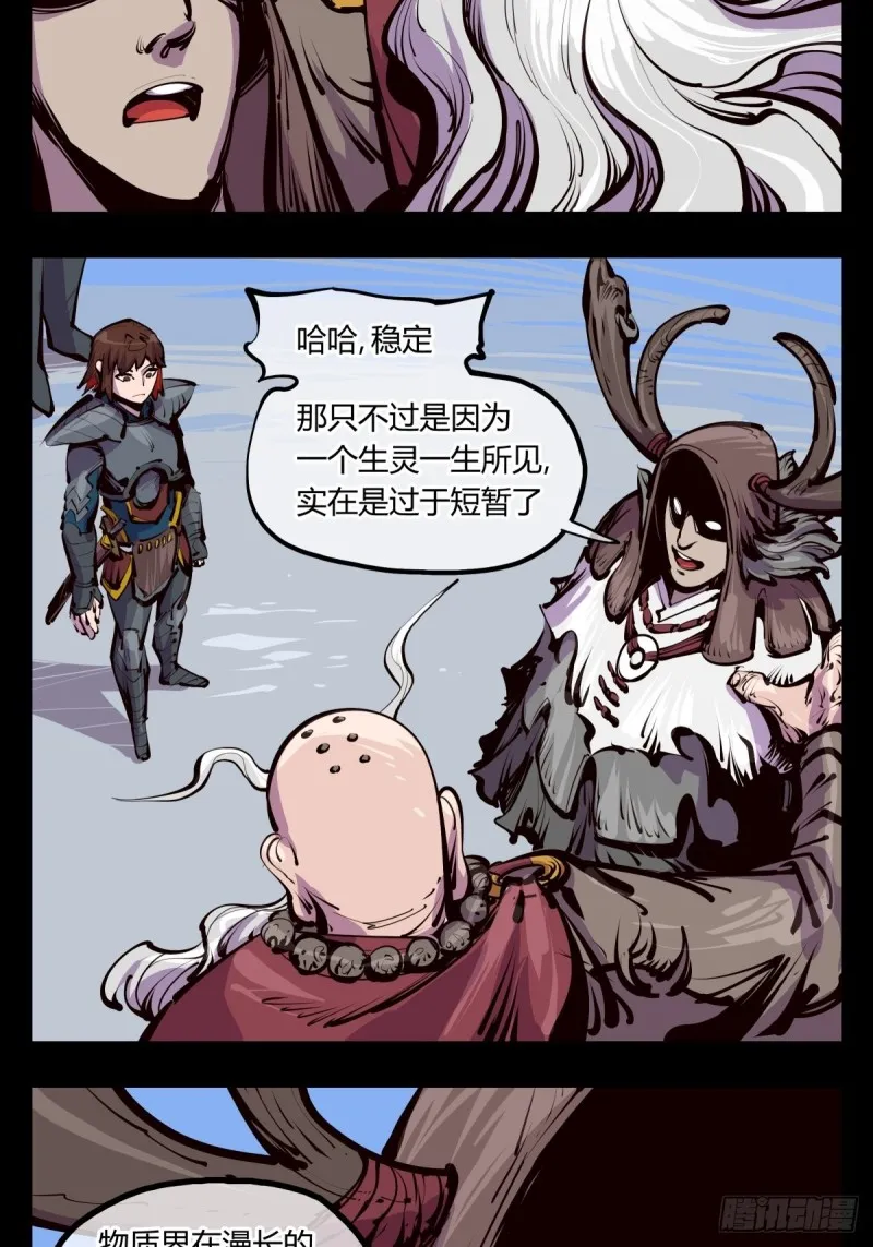 百四八，文心残识 第3页