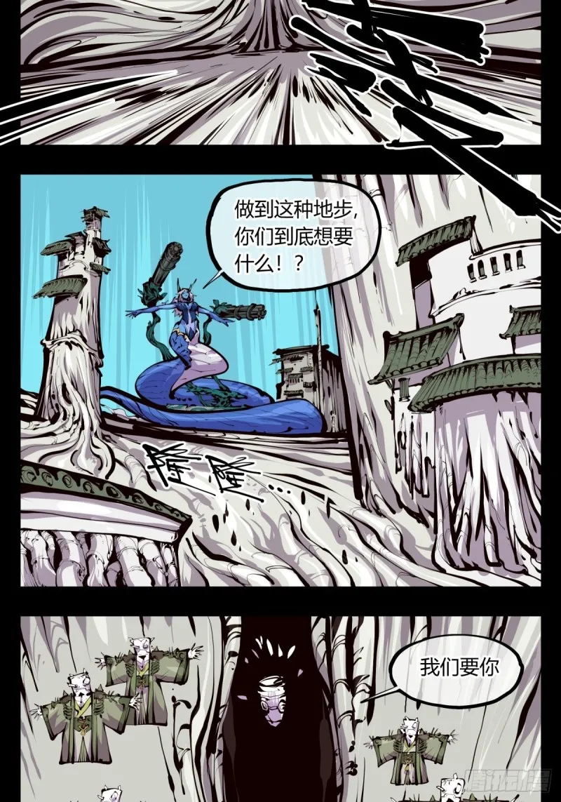 百四八，文心残识 第7页