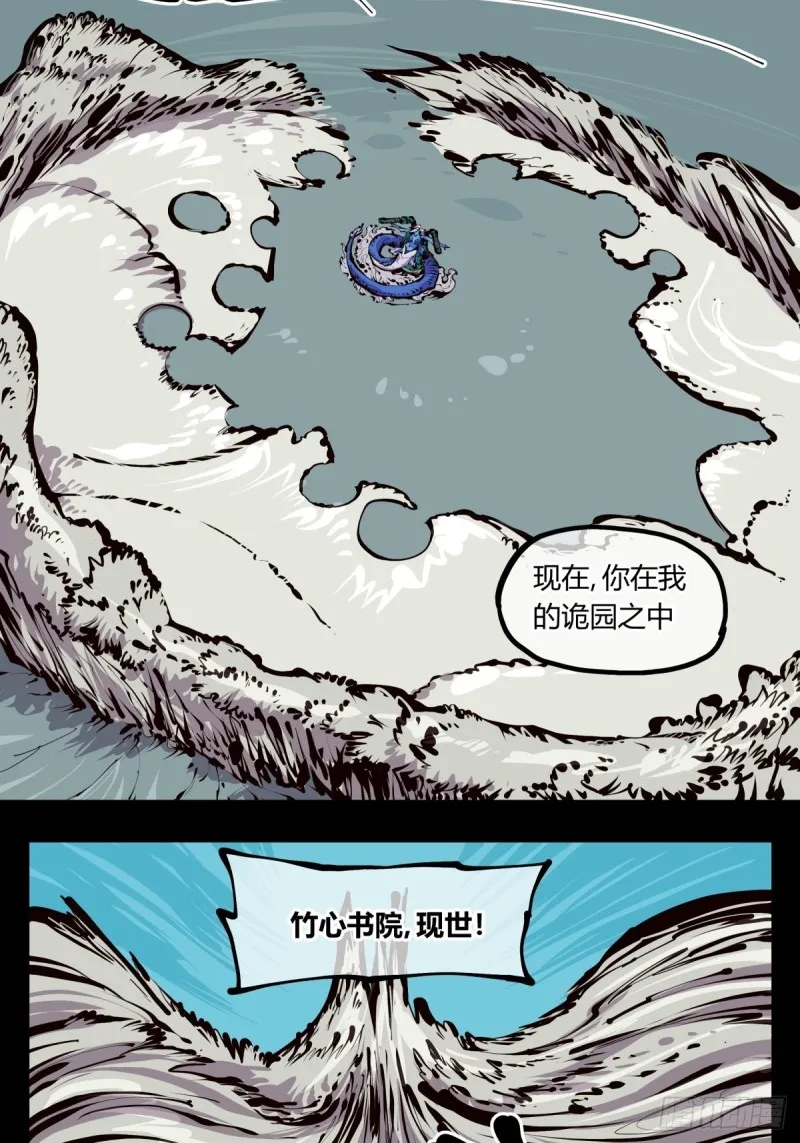 百五十，围墙之内，便是隔世 第6页