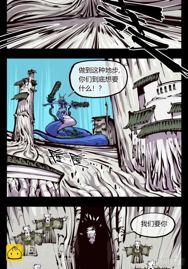 百五十，围墙之内，便是隔世 第7页