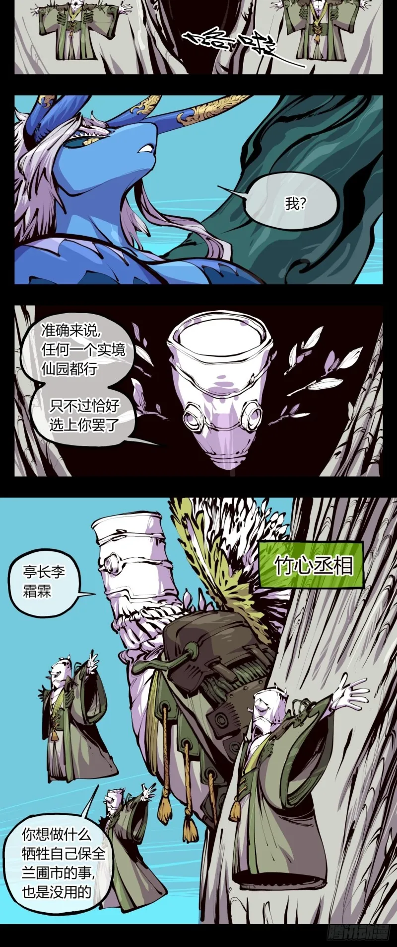 百五十，围墙之内，便是隔世 第8页