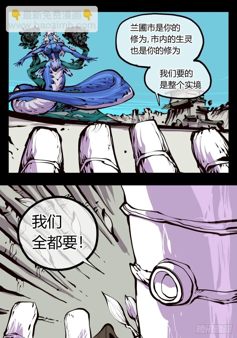 百五十，围墙之内，便是隔世 第9页