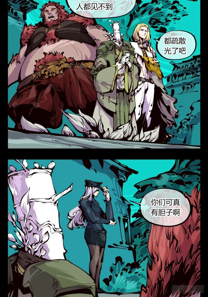 百五一，清露重装 第3页