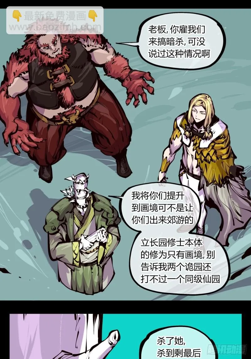 百五一，清露重装 第7页