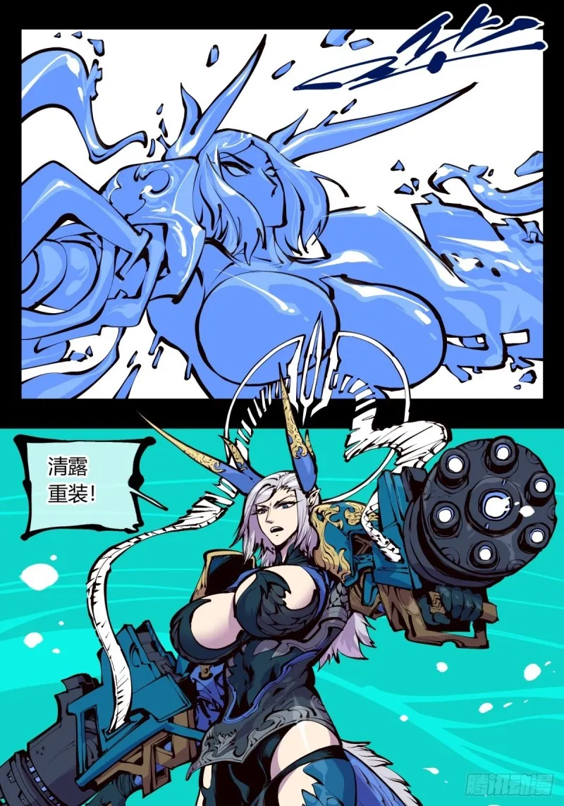 百五一，清露重装 第13页