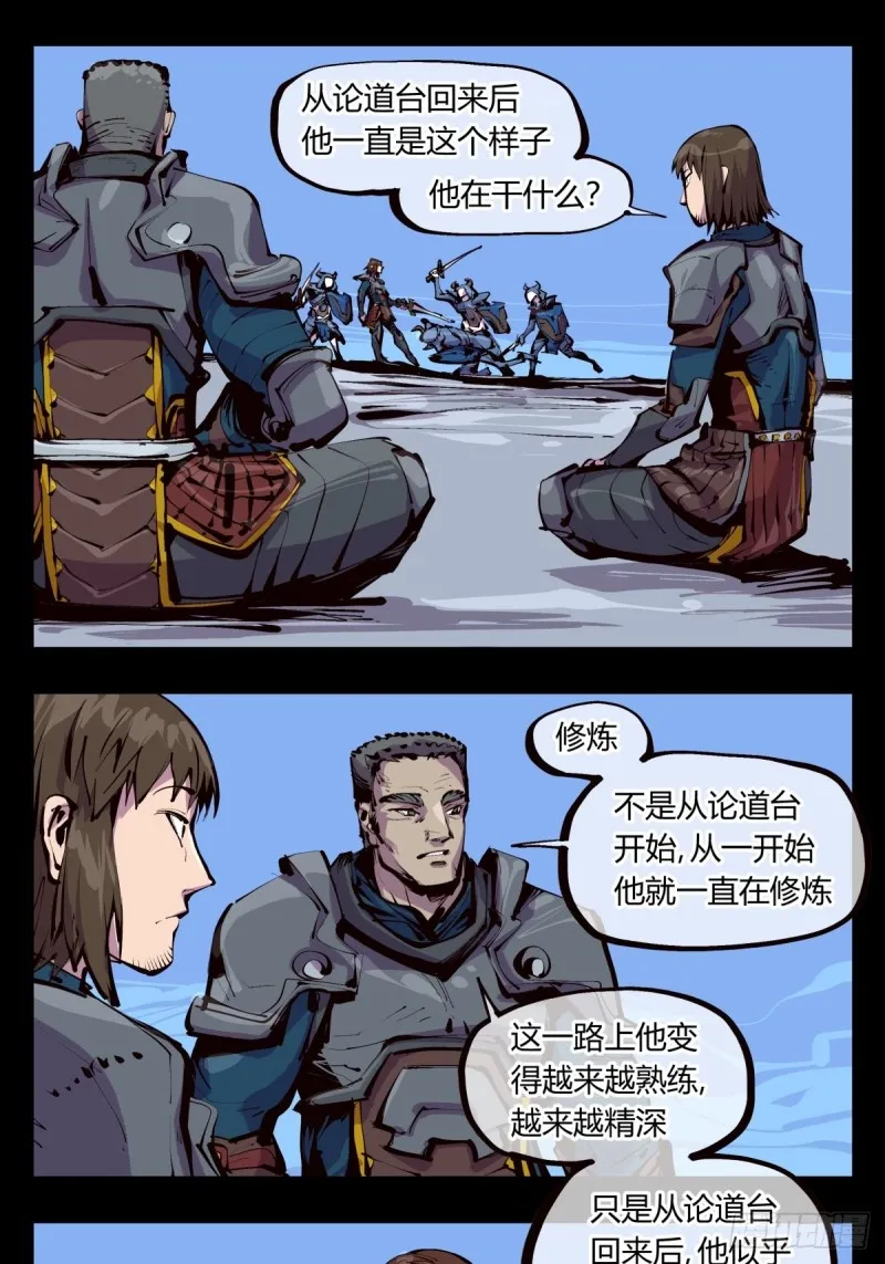 百五二，武修之本 第1页