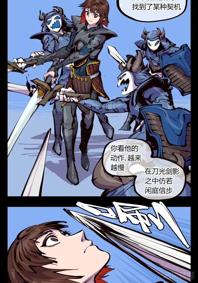 百五二，武修之本 第2页