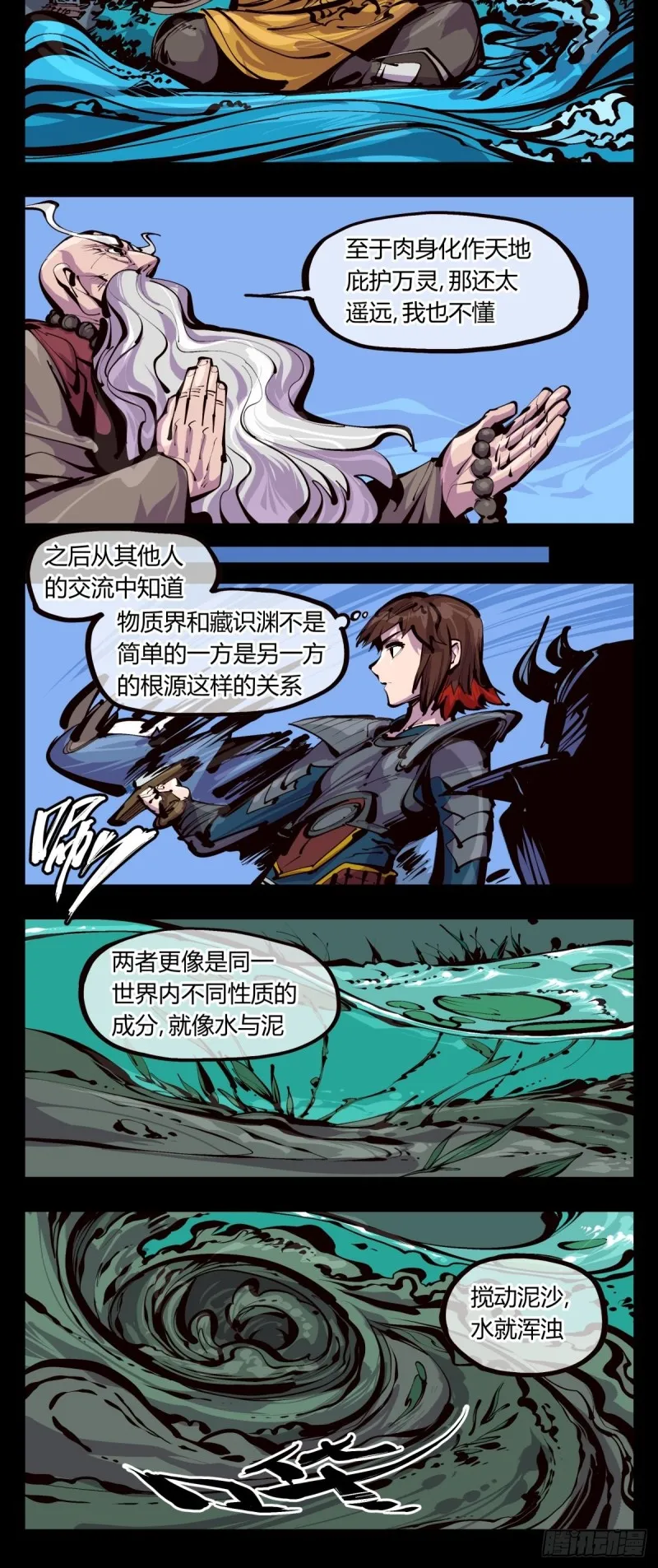百五二，武修之本 第4页