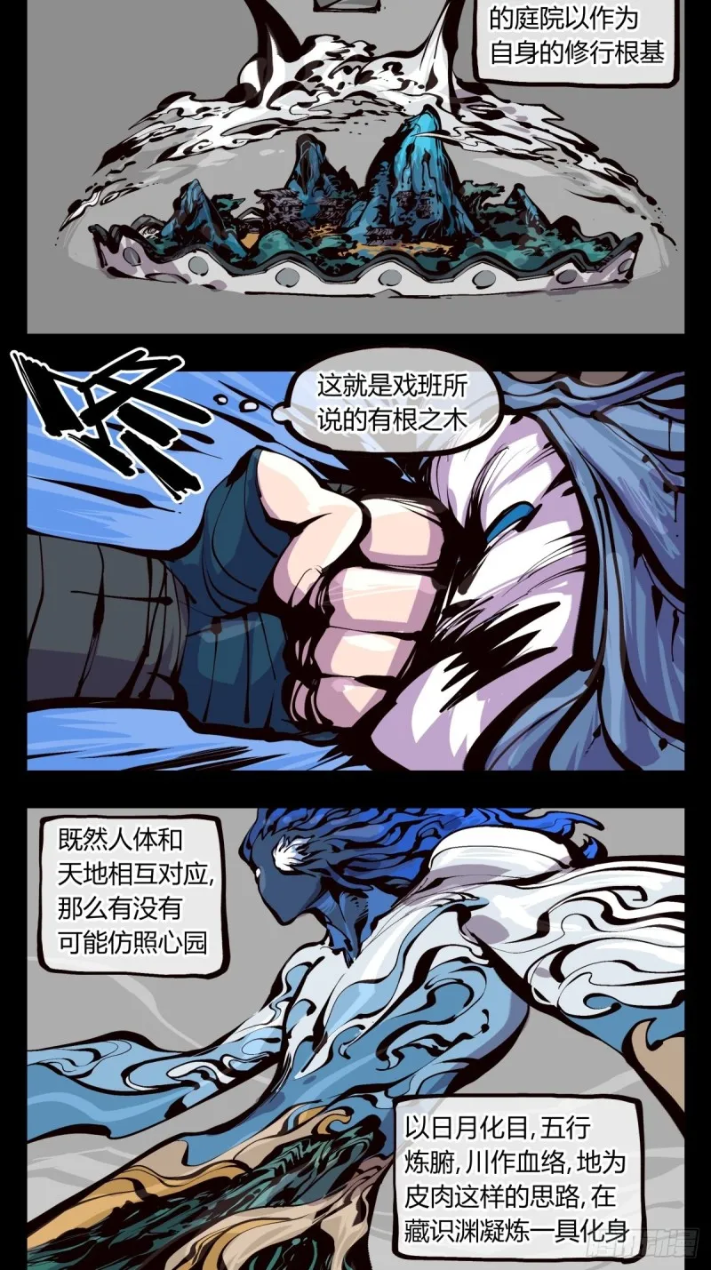 百五二，武修之本 第6页