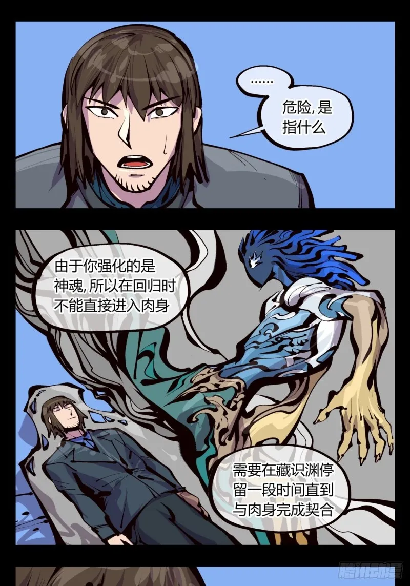百五二，武修之本 第9页