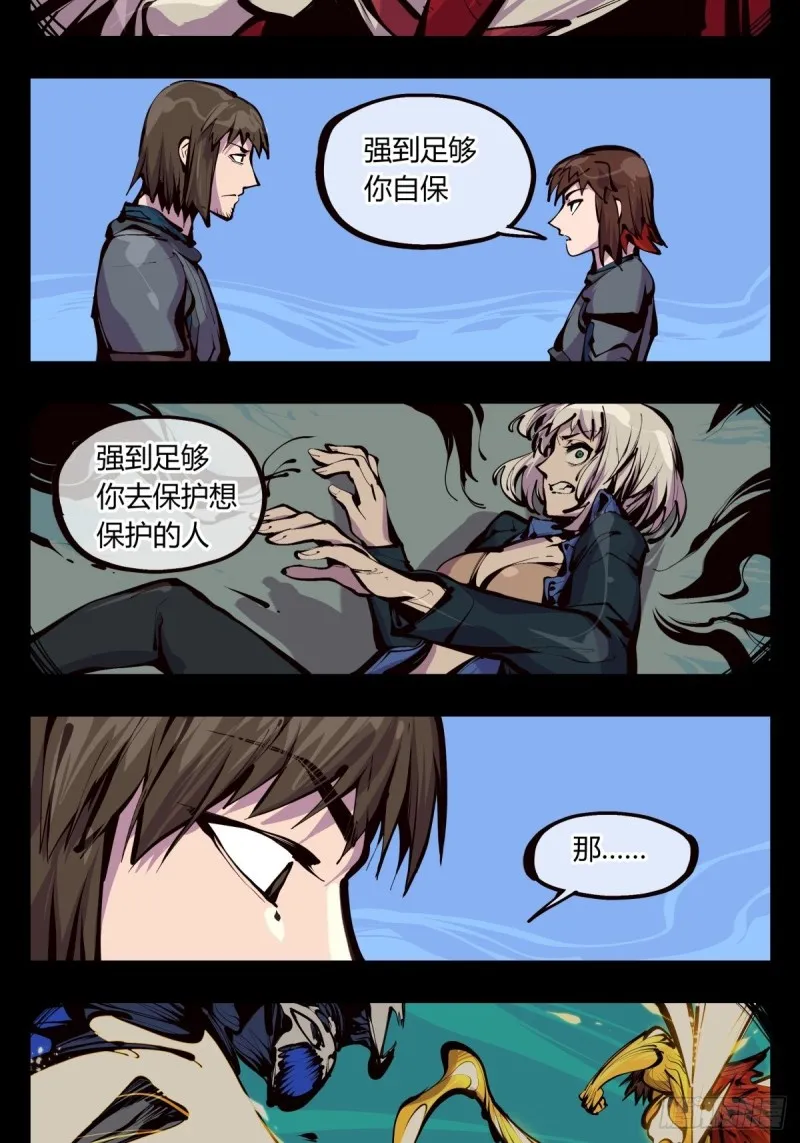 百五二，武修之本 第11页