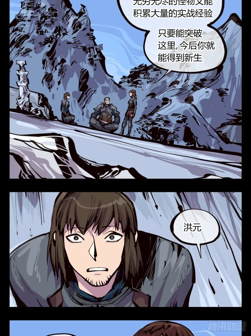 百五二，武修之本 第15页