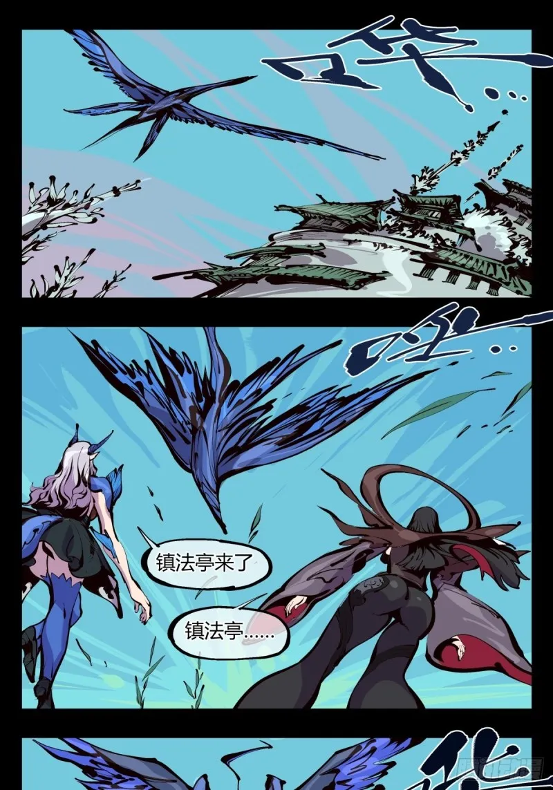 百五三，镇法亭 第1页