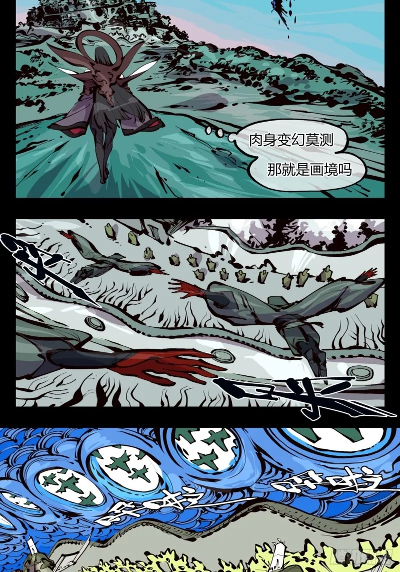 百五三，镇法亭 第3页