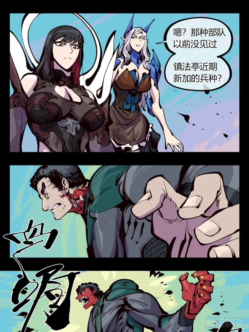 百五三，镇法亭 第5页