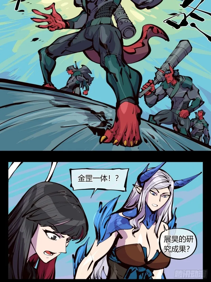 百五三，镇法亭 第6页