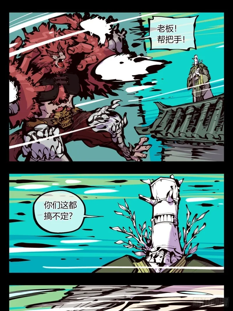 百五三，镇法亭 第10页