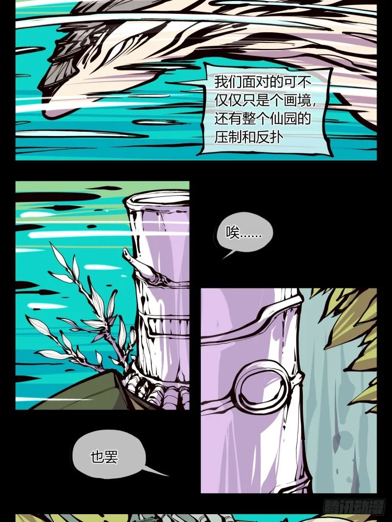 百五三，镇法亭 第11页
