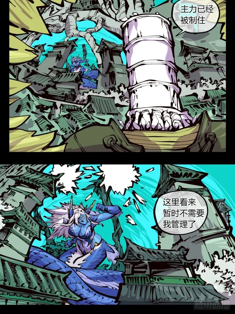 百五三，镇法亭 第12页