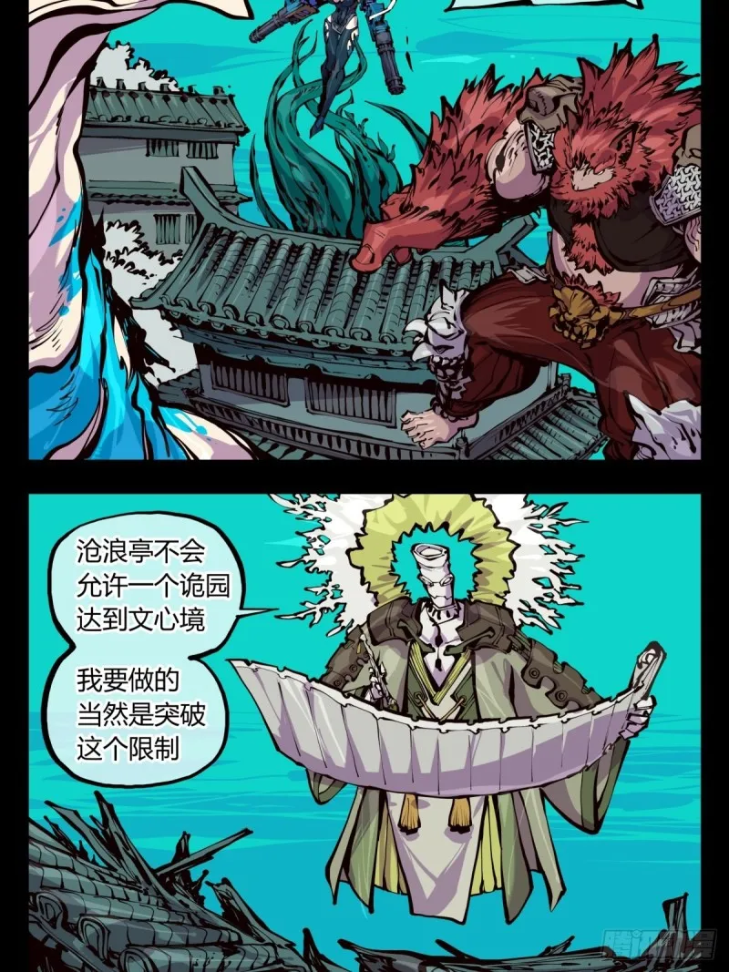 百五四，血络亭 第2页