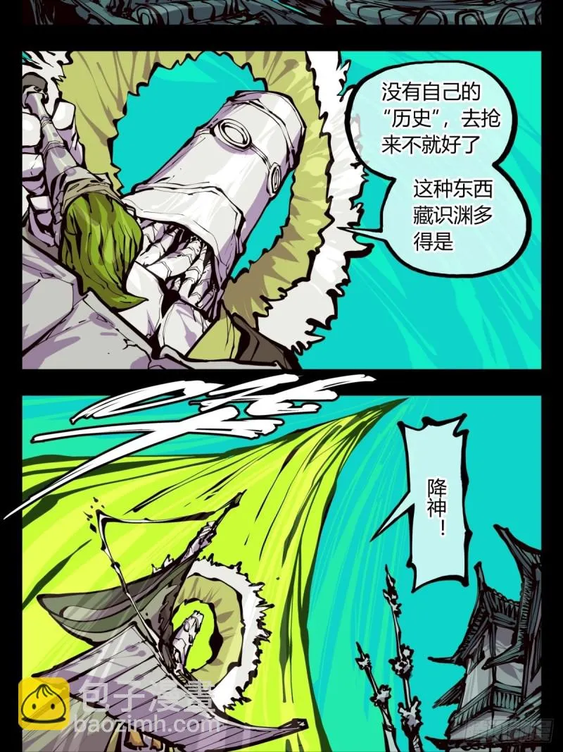 百五四，血络亭 第3页
