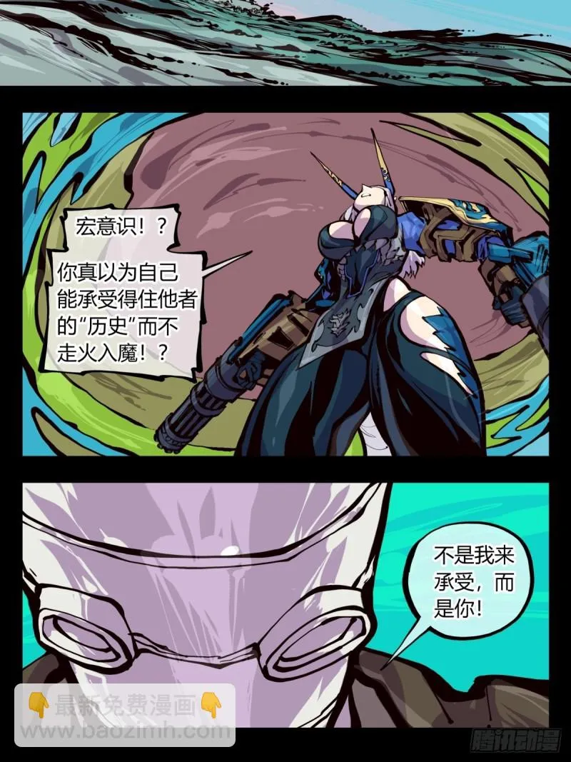 百五四，血络亭 第5页
