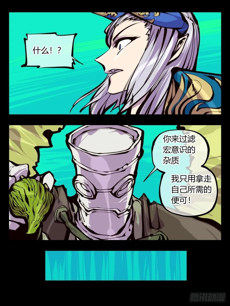 百五四，血络亭 第6页