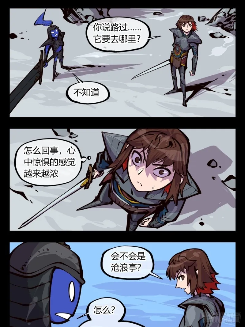 百五四，血络亭 第17页