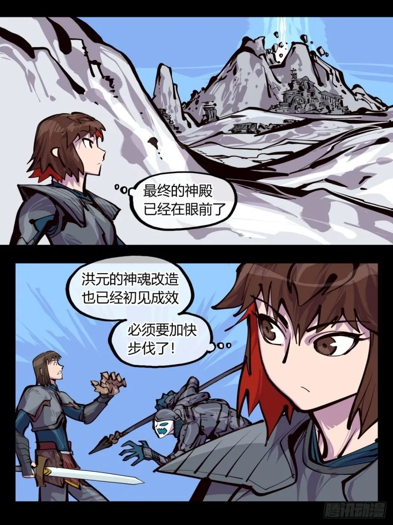 百五四，血络亭 第20页
