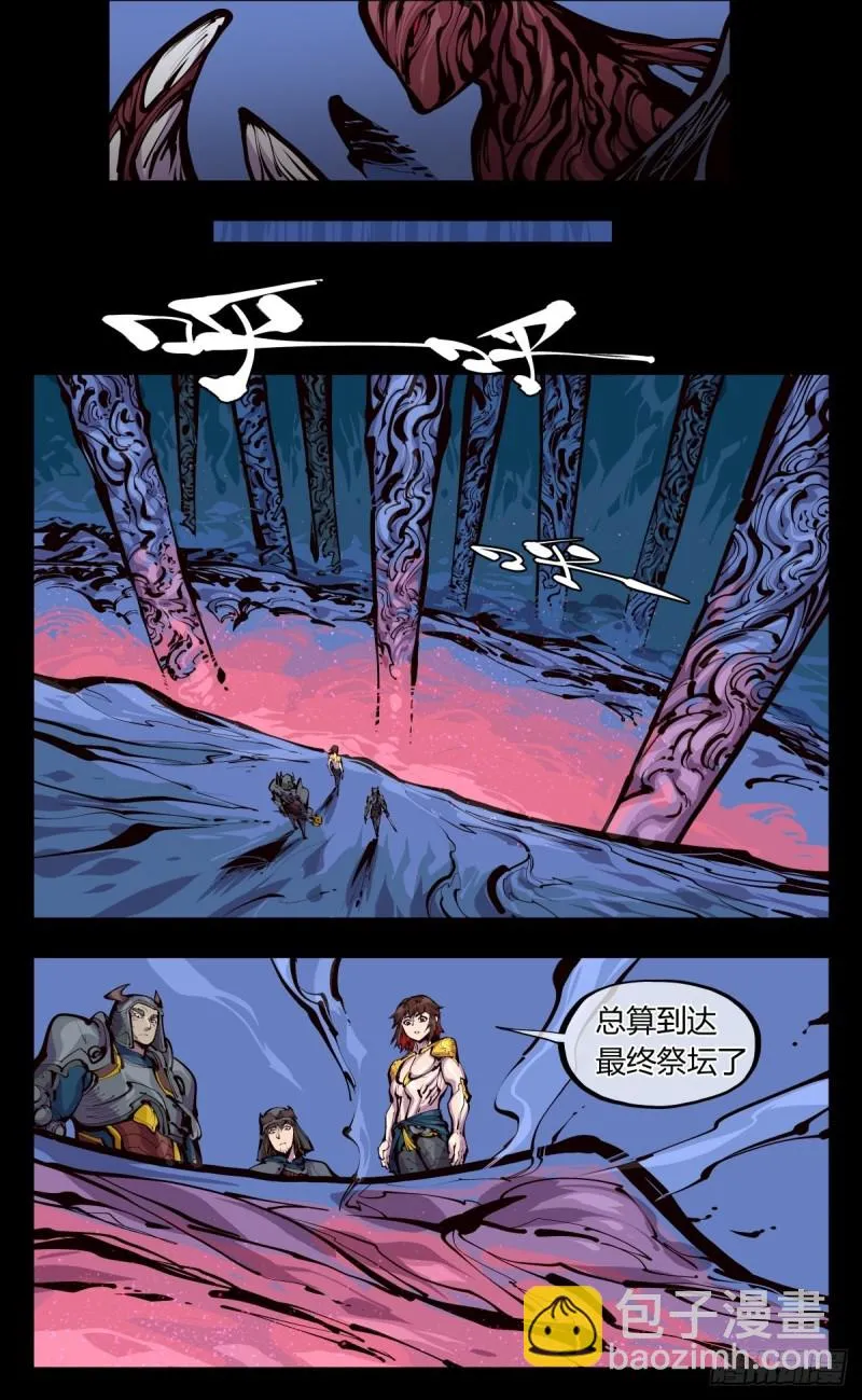 百五五，终殿 第10页