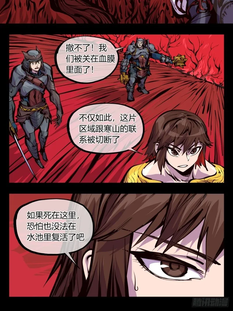 百五五，终殿 第20页