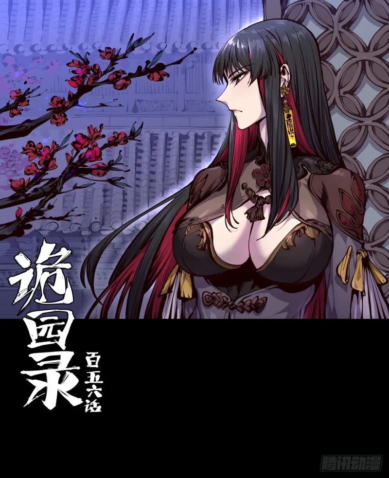 百五六，新生武修 第1页