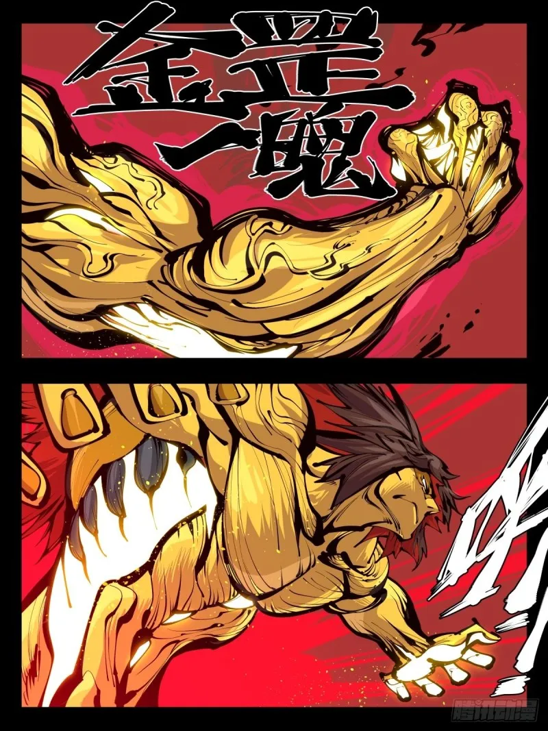 百五六，新生武修 第3页