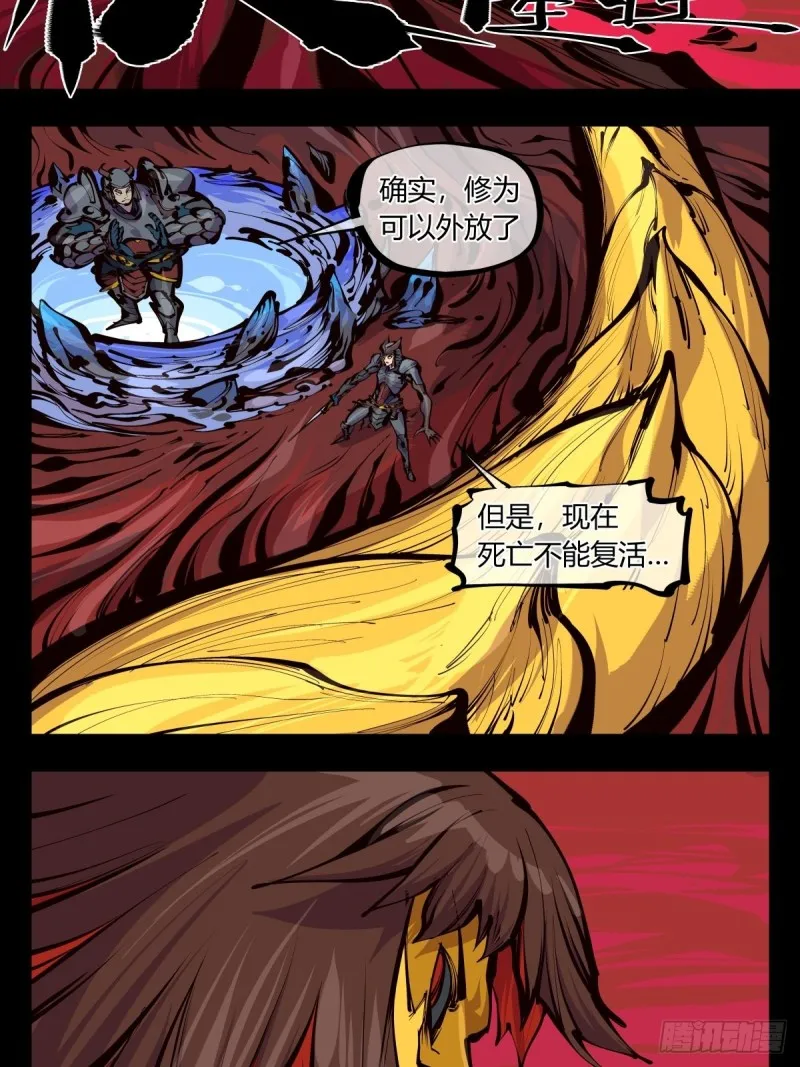 百五六，新生武修 第5页