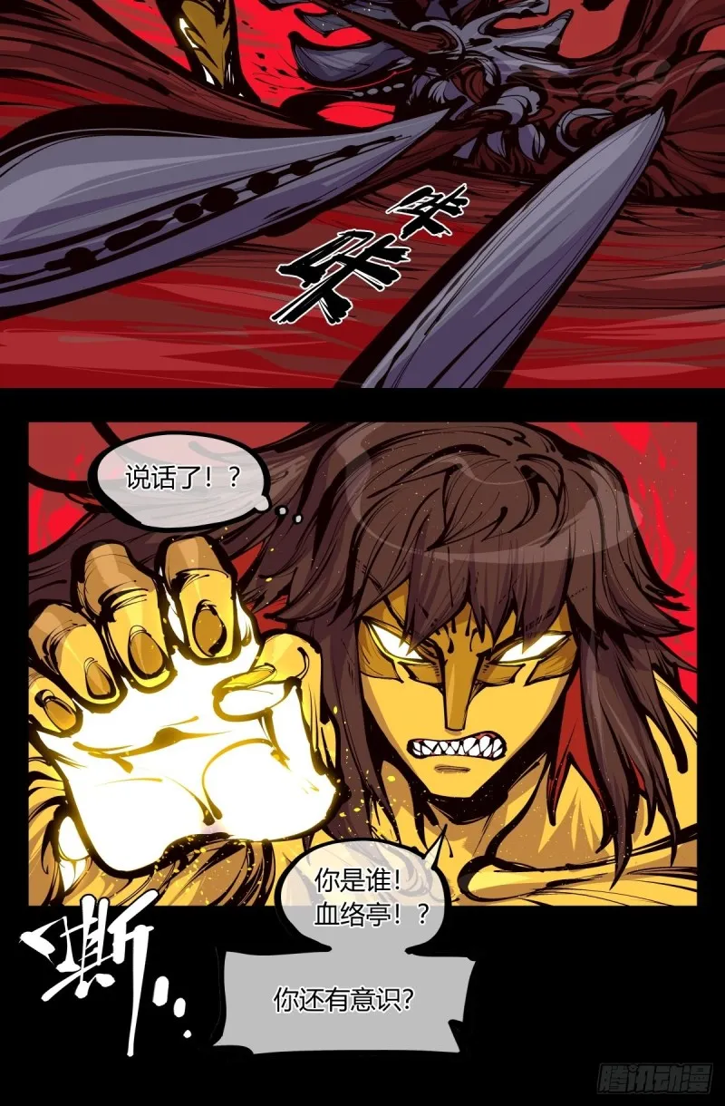 百五六，新生武修 第10页