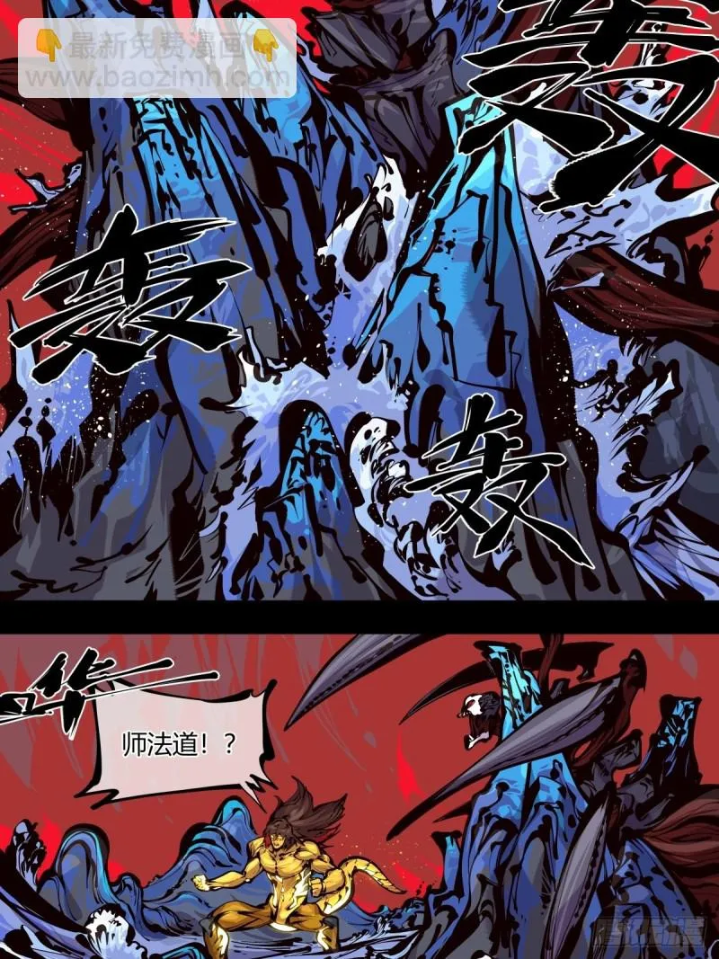 百五六，新生武修 第13页