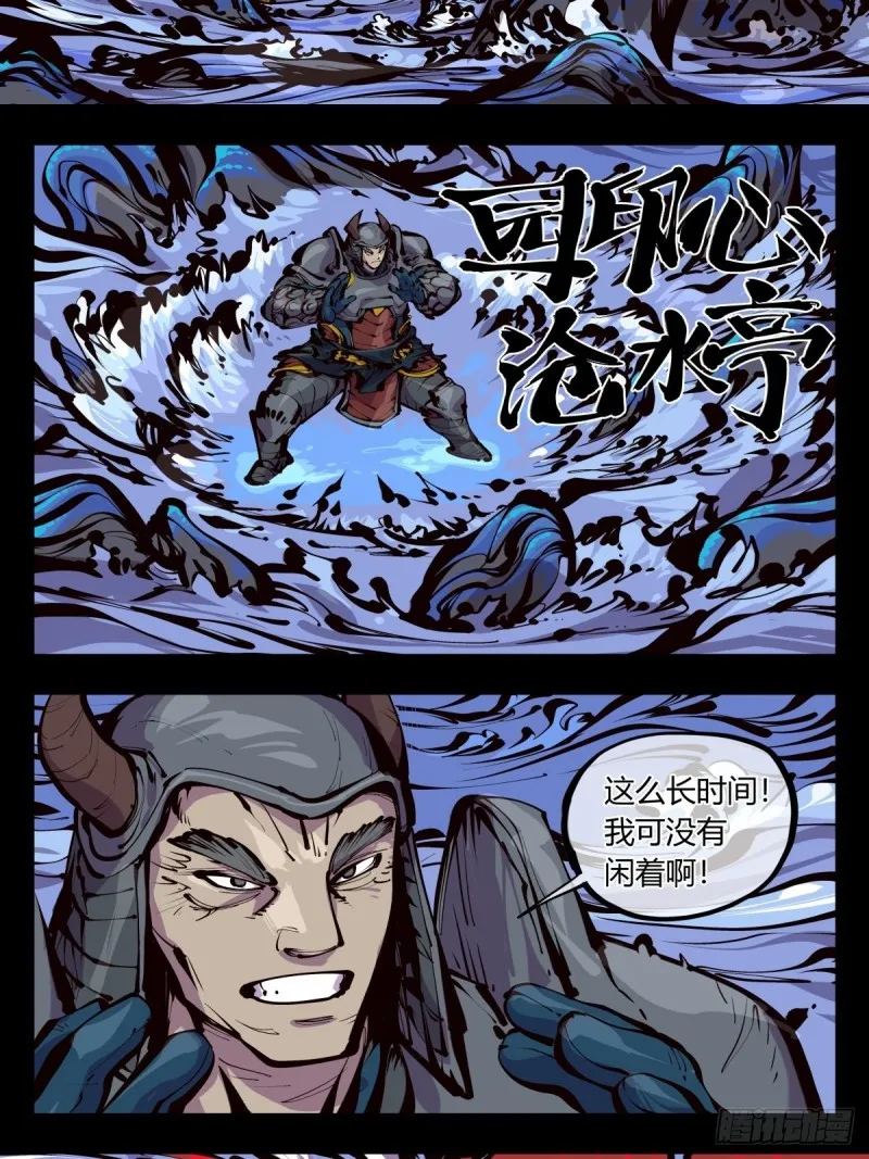 百五六，新生武修 第14页