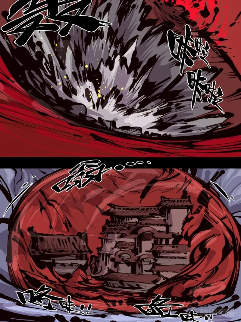 百五六，新生武修 第19页
