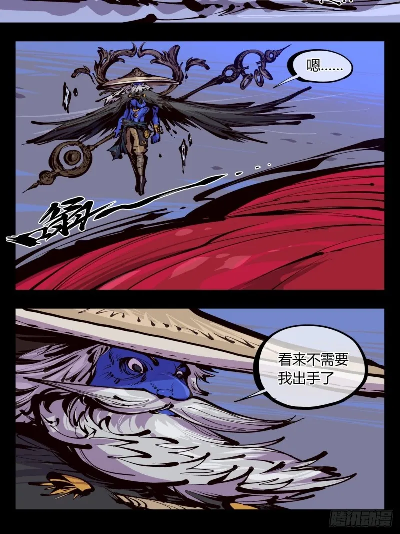百五六，新生武修 第20页