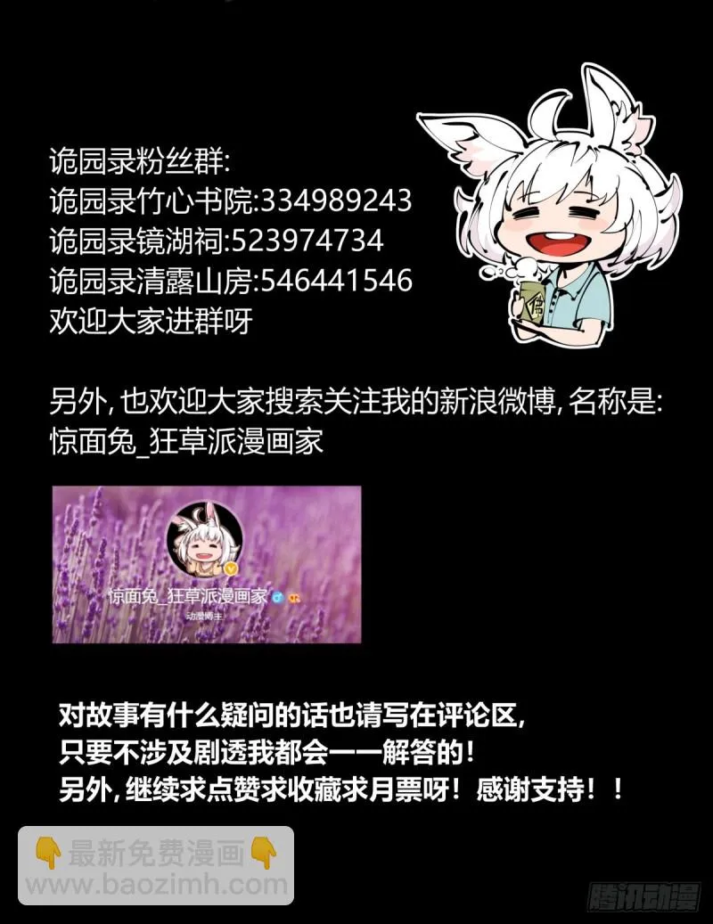百五六，新生武修 第21页