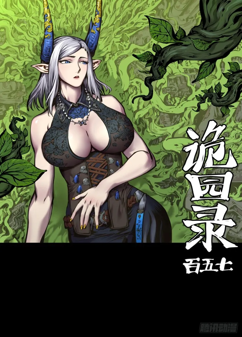 百五七，魄无形！ 第1页