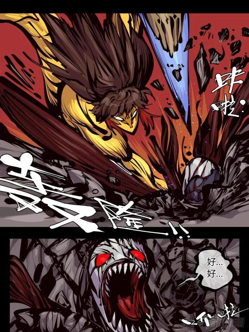 百五七，魄无形！ 第2页