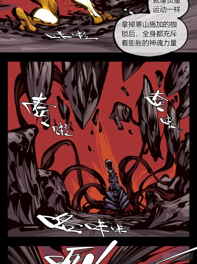 百五七，魄无形！ 第5页