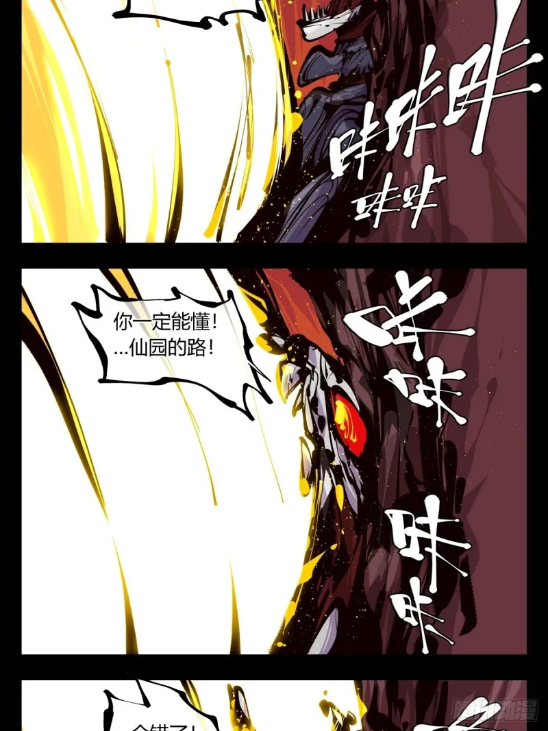 百五七，魄无形！ 第10页