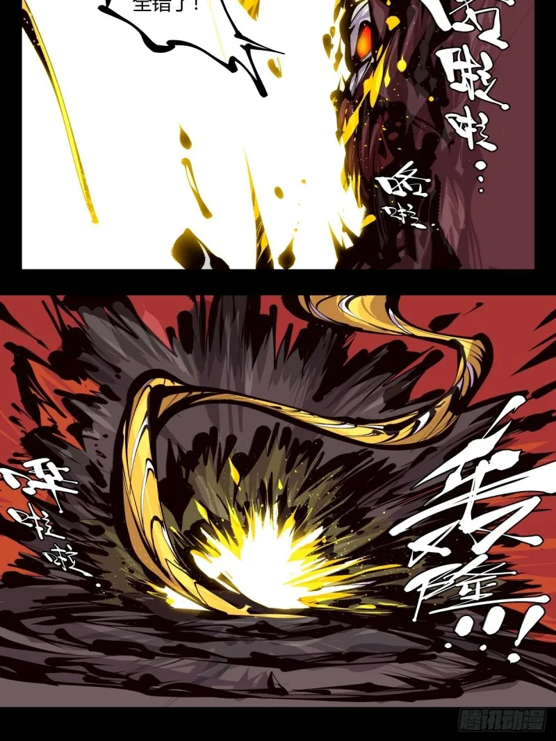 百五七，魄无形！ 第11页