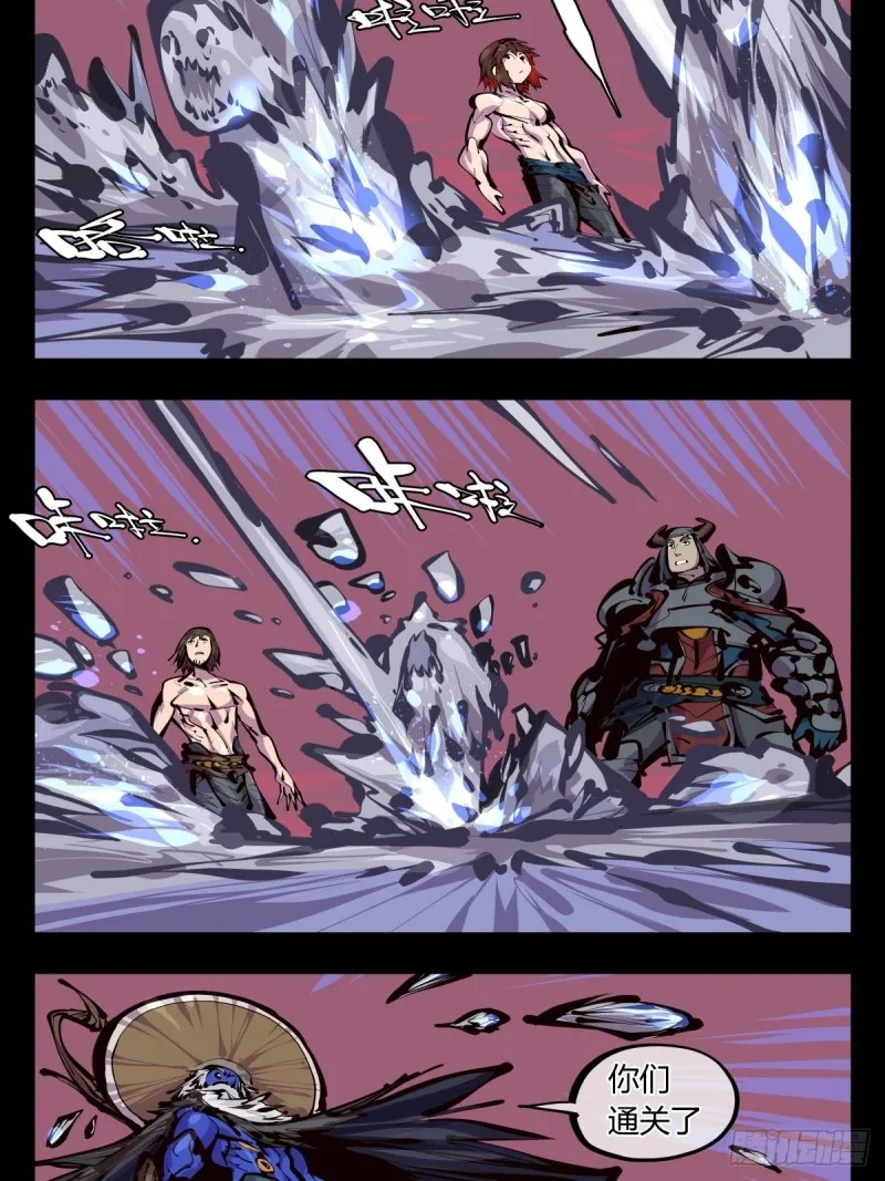 百五七，魄无形！ 第15页