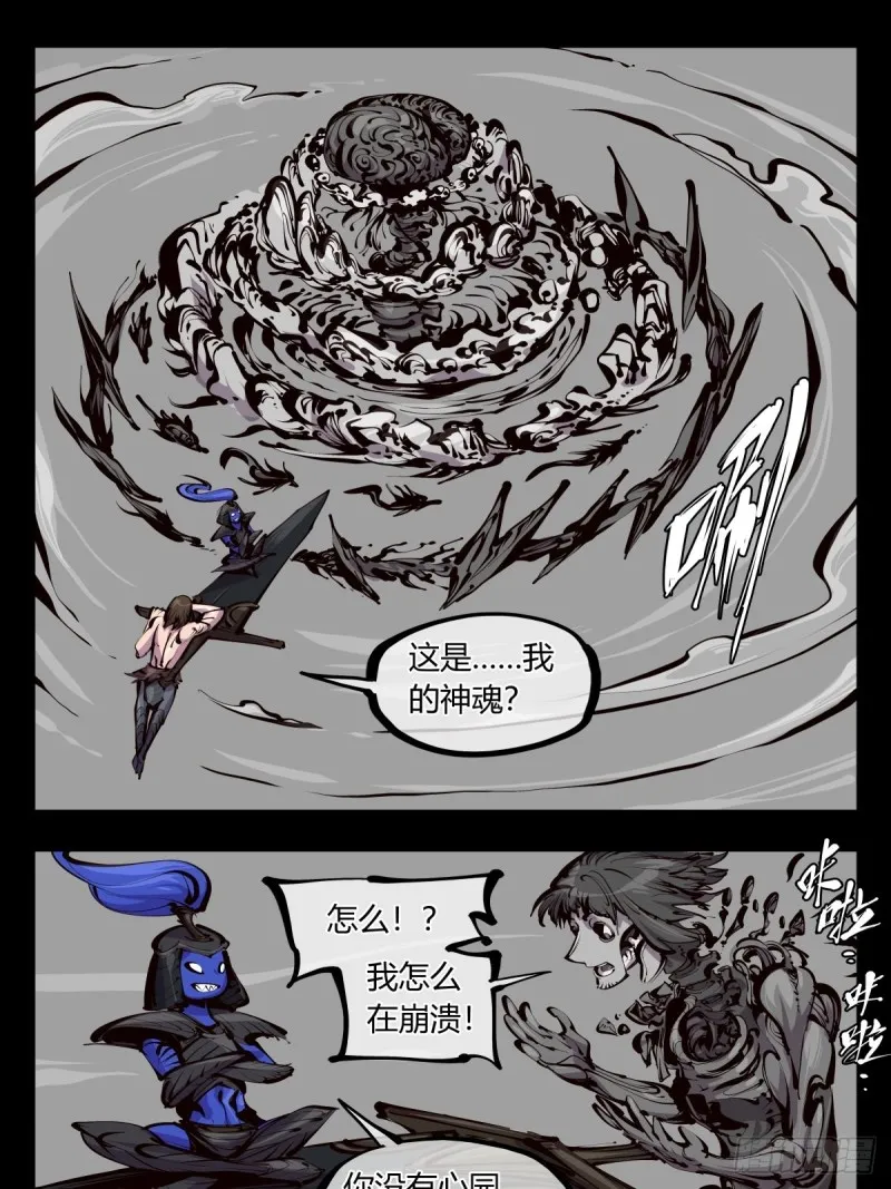 百五八，神魂调整 第2页