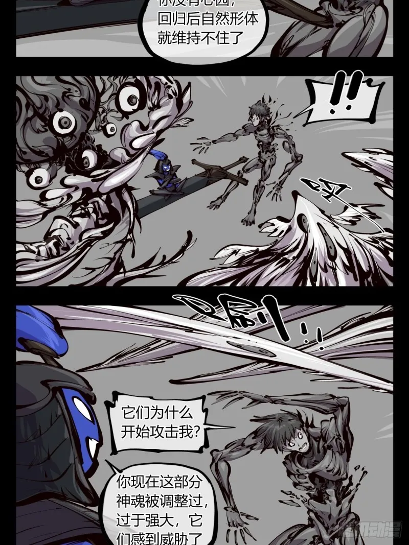 百五八，神魂调整 第3页