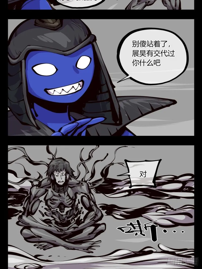 百五八，神魂调整 第4页