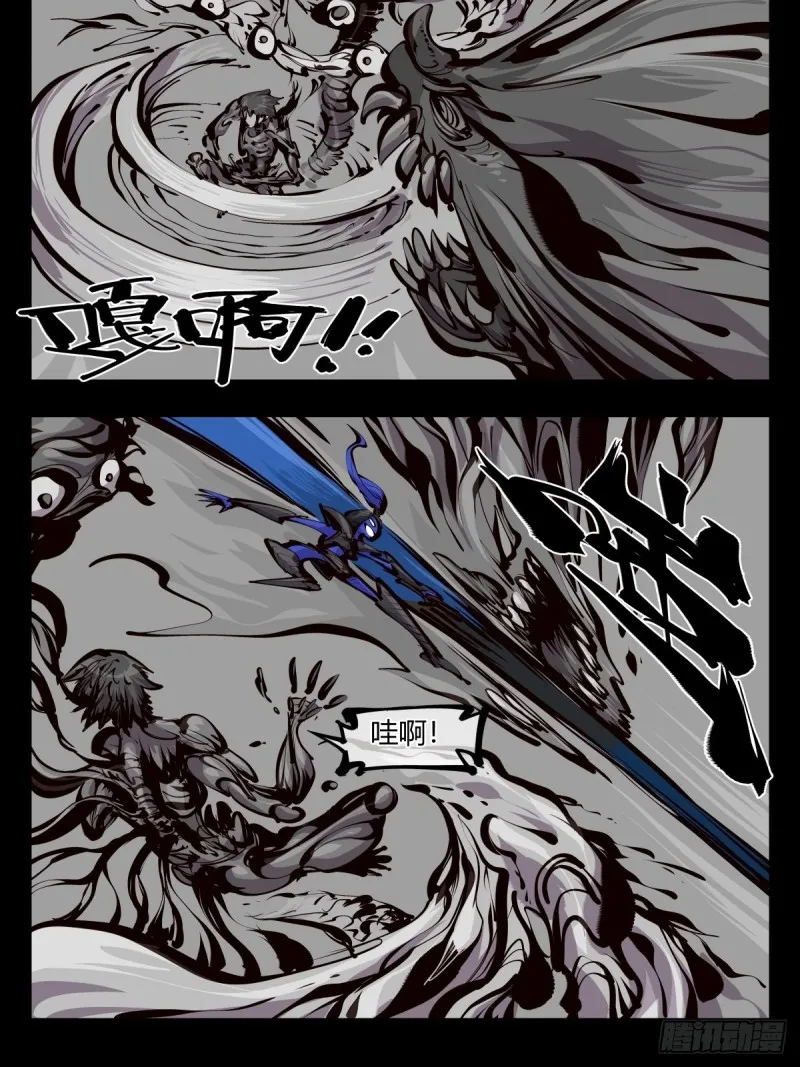 百五八，神魂调整 第6页